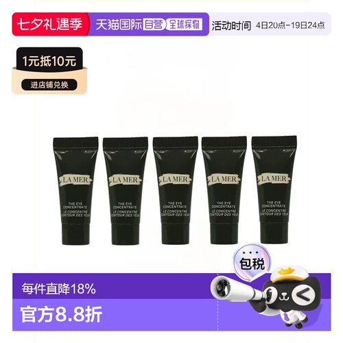 香港直邮la mer/海蓝之谜  眼霜正品