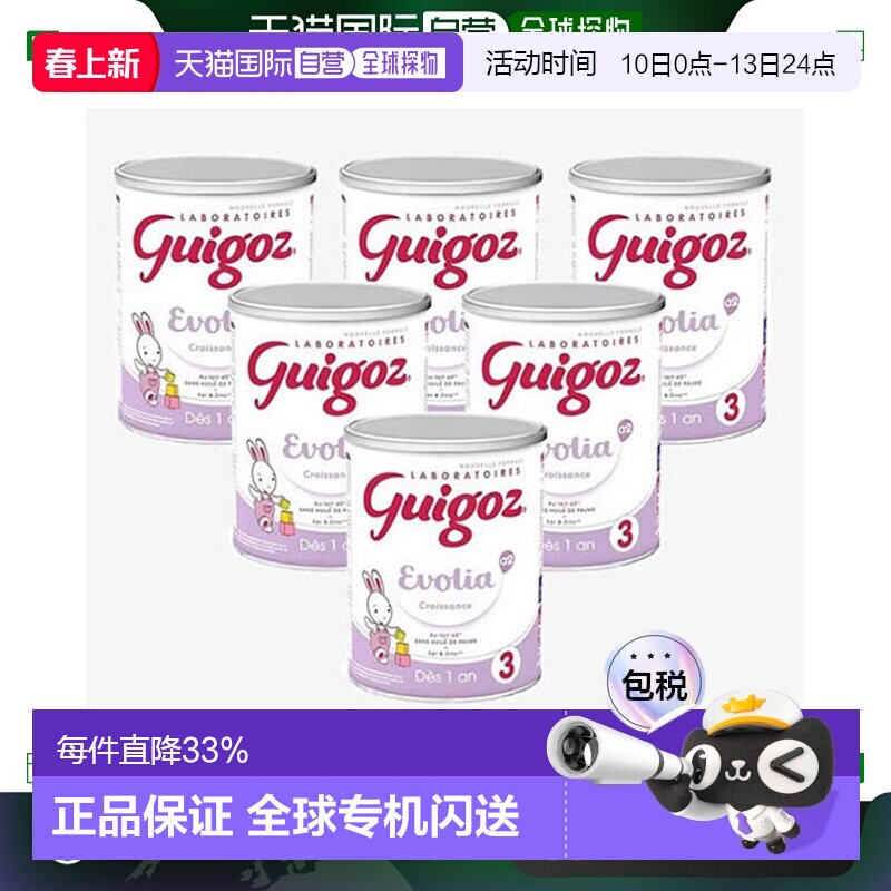 Guigoz古戈氏婴儿奶粉罐营养丰富1段2段3段780g*1罐易吸收罐装