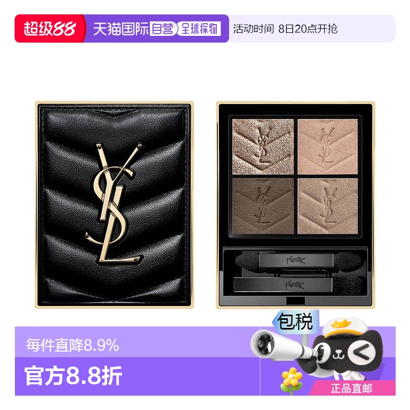 欧洲直邮YSL圣罗兰高定皮革四色眼影100斯托拉娃娃 5g哑光新新款