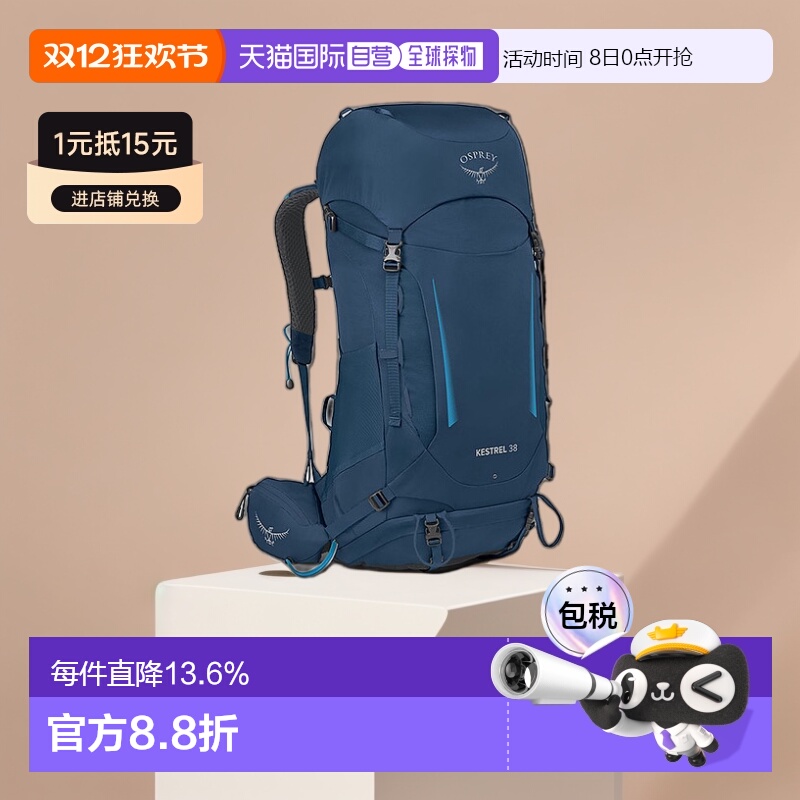 欧洲直邮Osprey小鹰Kestrel系列双肩包38L男款户外徒步登山新款