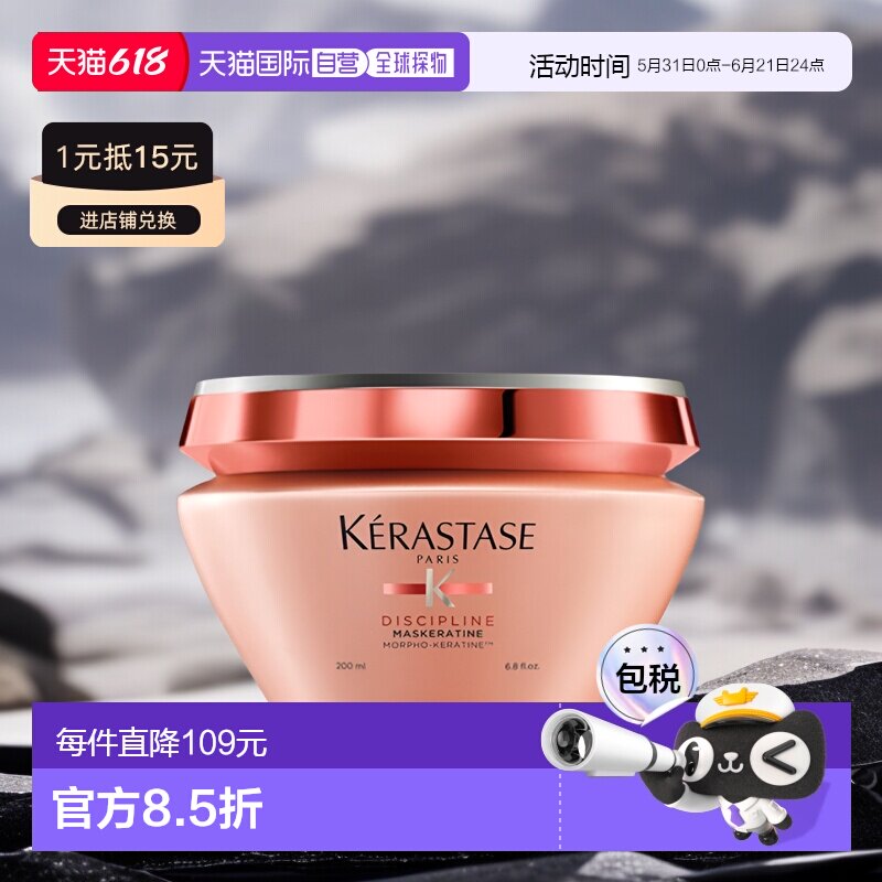 欧洲直邮Kerastase/卡诗卡诗黛丝逸柔发膜200ml正品修复
