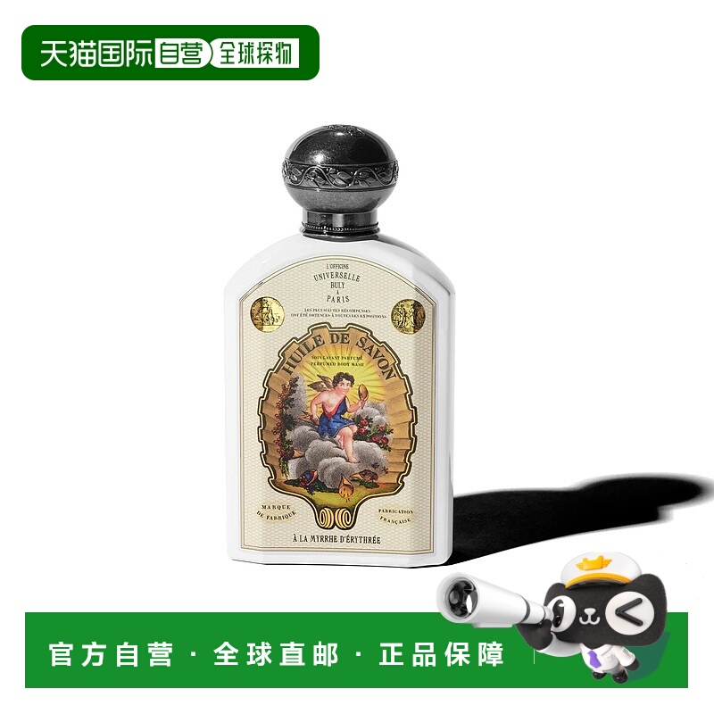 欧洲直邮BULY 1803 香氛沐浴露沐浴油190ml 厄立特里亚没药 正品