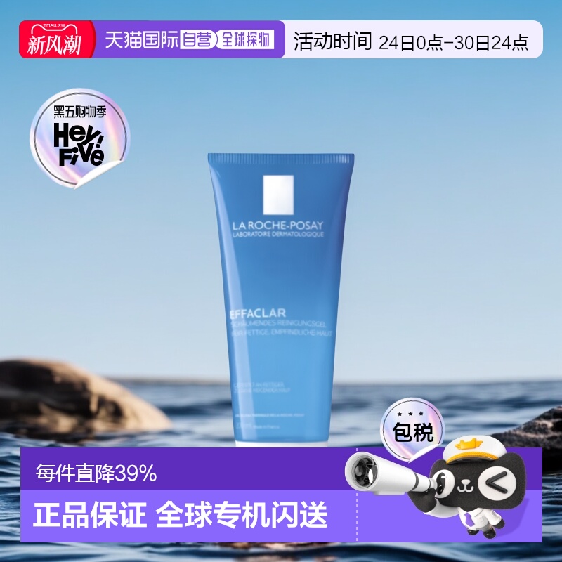 自营｜La Roche Posay理肤泉洗面奶清洁温和控油保湿200ml洁面乳