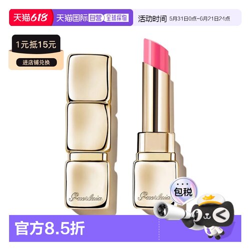 欧洲直邮Guerlain娇兰亲亲蜜吻润唇膏 3.2g 保湿舒缓口红正品
