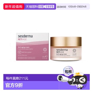 西班牙直邮西班牙SESDERMA Reti age视黄醇精华3A醇活颜紧致正品