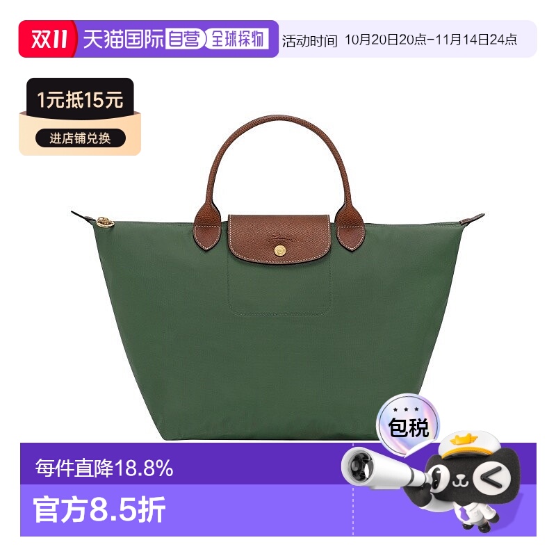 自营1h可退 欧洲直邮Longchamp珑骧Le Pliage 女士中号手提包饺子
