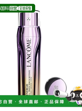 欧洲直邮兰蔻 全新C.R.X.三重视黄醇精华 50ML提亮淡化精华液