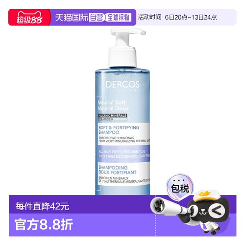 欧洲直邮Vichy薇姿按压款洗发水400ml深层清洁补水保湿舒缓正品