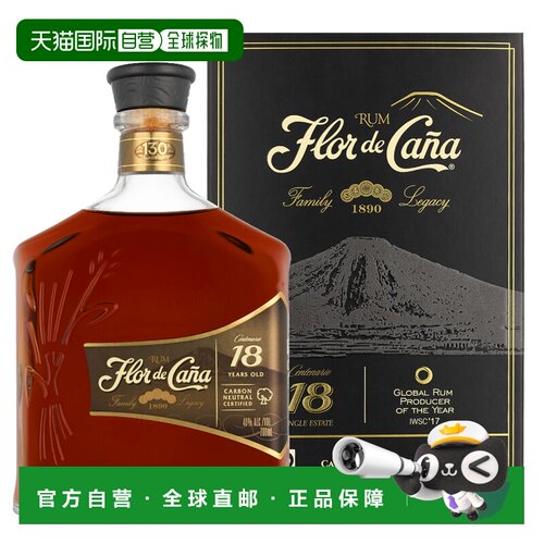 欧洲直邮Flor De Cana 18 Years + GB甘蔗