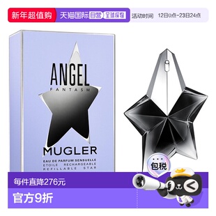 欧洲直邮穆格勒 天使异星暗夜穿梭 浓香水 25ML正品