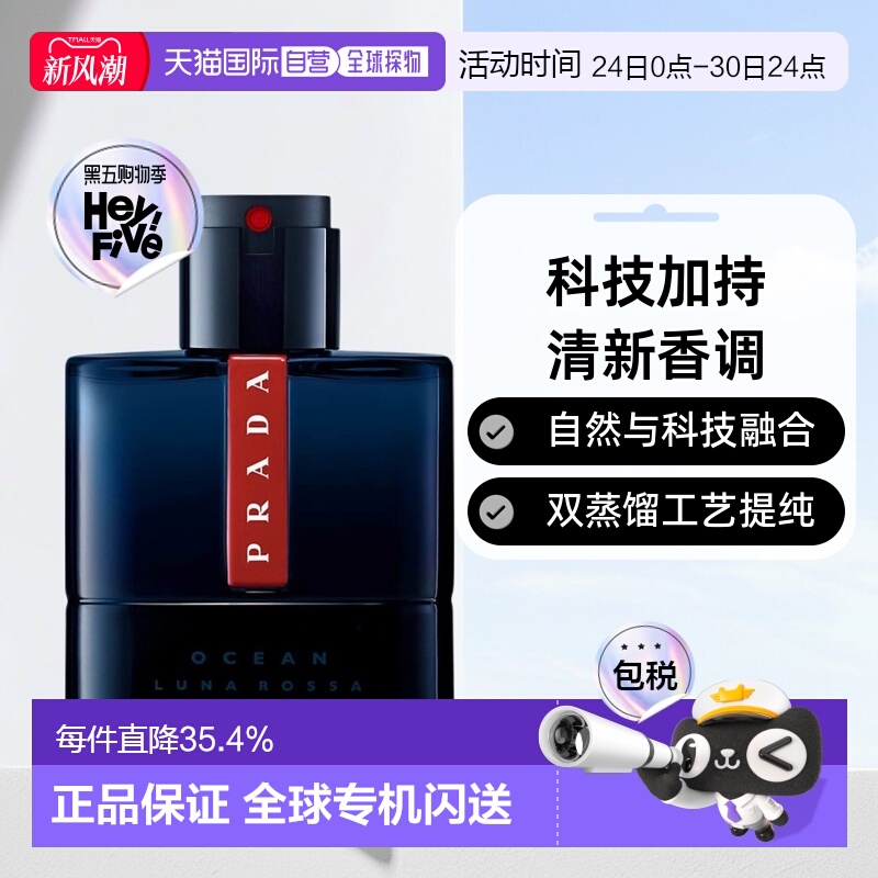 欧洲直邮Prada/普拉达月神海洋号淡/浓香水EDT/EDP 50/100ml正品
