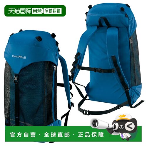 1h可退 香港直邮mont-bell 户外背包 1223370ORBL CO 蓝色 Sawer