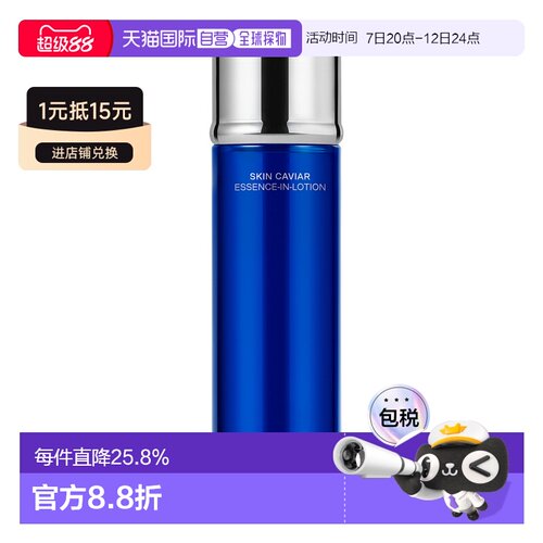 香港直邮La Prairie莱珀妮蓝鱼 子精华水正品