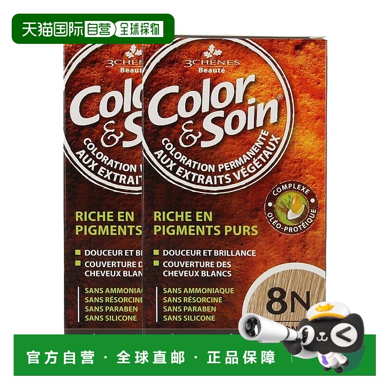 欧洲直邮3Chenes三橡树染发膏135ml*2#8N金麦穗色时尚纯植物固色
