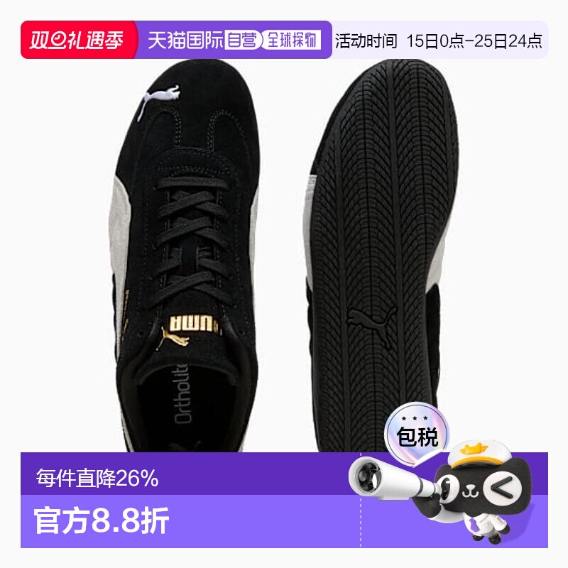 欧洲直邮PUMA彪马 Speedcat低帮休闲鞋朴彩英ROSÉ同款赛车鞋黑色