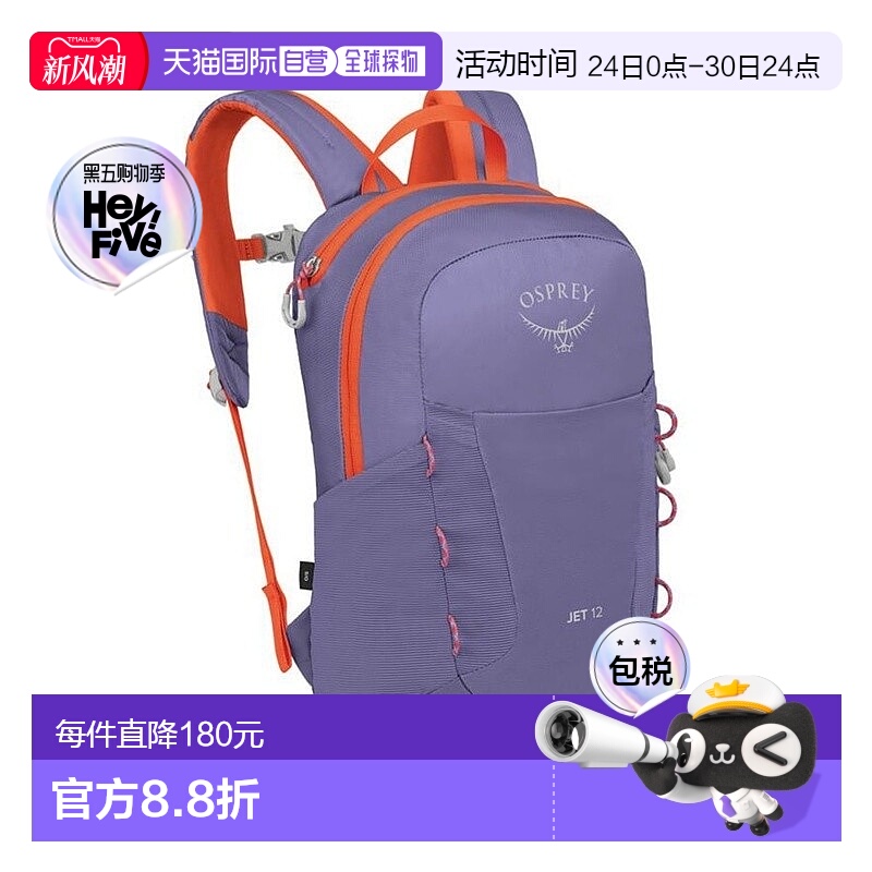自营欧洲直邮Osprey小鹰 Jet 12儿童紫红色尼龙徒步包（4至12岁）