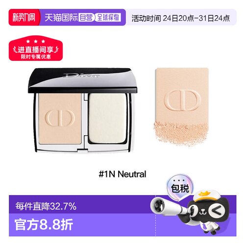 Dior迪奥粉饼10g锁妆柔雾粉饼凝脂恒久哑光遮瑕1N/2N正品