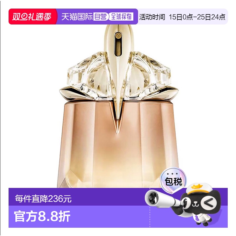 欧洲直邮法国香水MUGLER穆勒ALIEN GODDESS EDPS-FLORALE 外正品