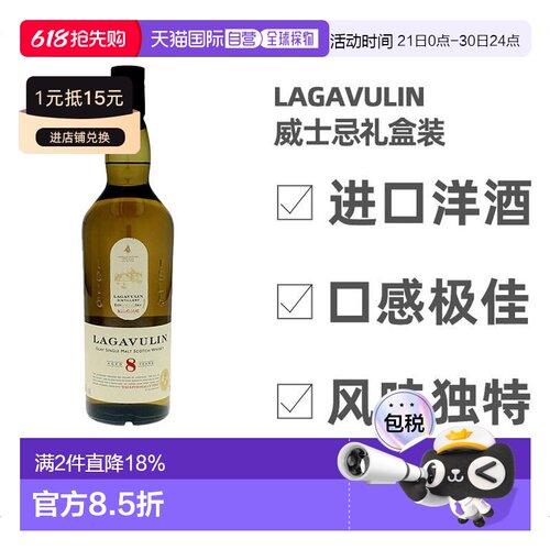 乐加维林威士忌48%英国礼盒装