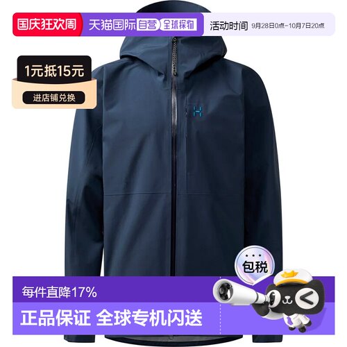 欧洲直邮HAGLOFS Front Proof II 夹克 男士