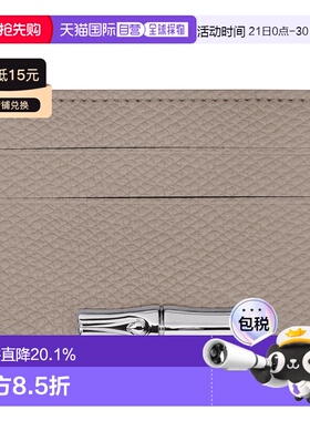 欧洲直邮LONGCHAMP/珑骧LeRoseau女士卡夹银色竹节配件灰色卡包