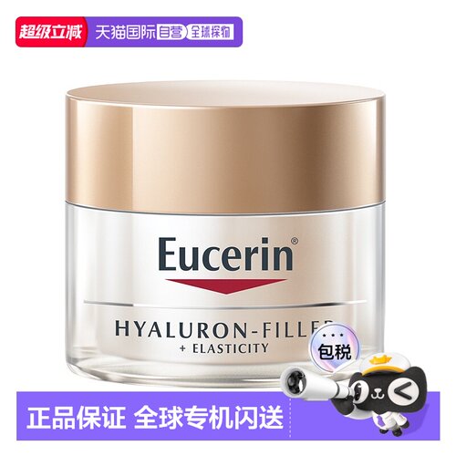 欧洲直邮Eucerin优色林透明质酸弹力日霜50ml SPF15正品
