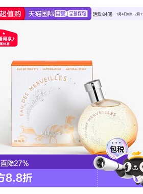 香港直邮Hermes爱马仕橘彩星光淡香水50/100ml持久正品柑橘木质