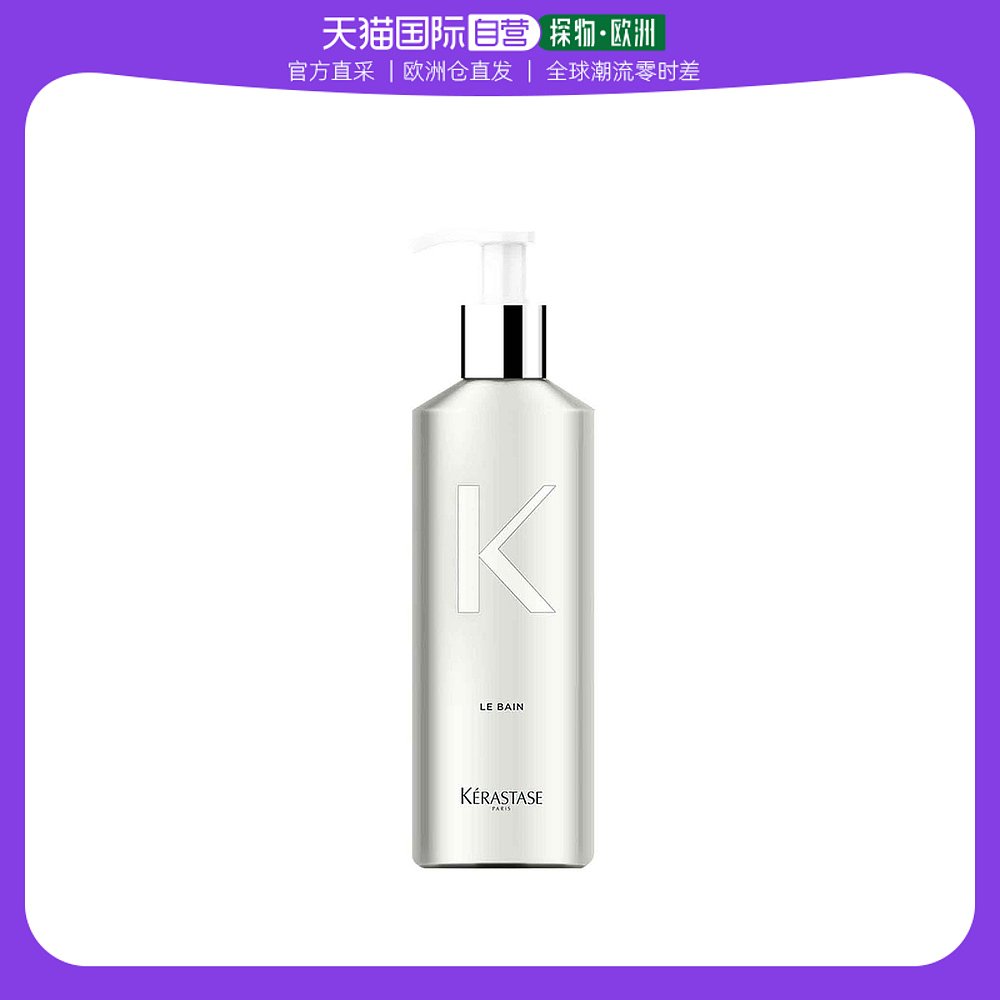 欧洲直邮KERASTASE环保铝瓶 2号柔顺洗发水瓶 空瓶可装500毫升