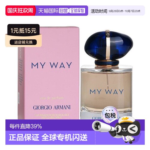 香港直邮Armani阿玛尼自我无界女士浓香水 50ml正品