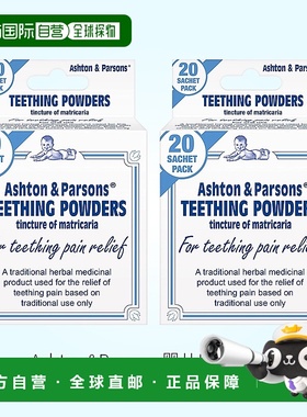 欧洲直邮Ashton&Parsons婴儿出牙粉宝宝出牙疼痛不安缓解情绪2盒