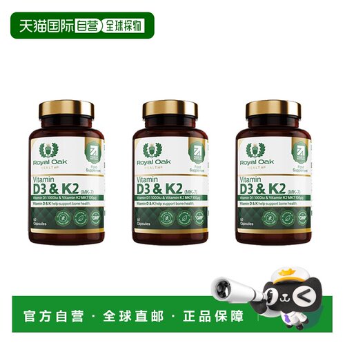 自营 ROH皇家橡树维生素d3+k2胶囊3000IU孕妇活性维他命60粒*3