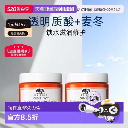 欧洲直邮Origins悦木之源 发光面霜乳霜版50mlx2锁水滋润保正品