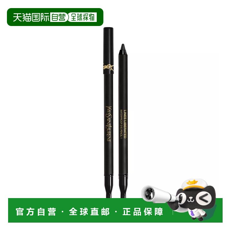欧洲直邮YSL圣罗兰防水眼线笔1.2g 眼部修饰防晕染正品