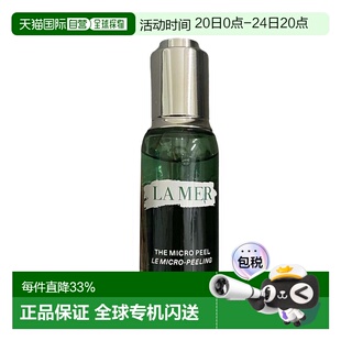 LaMer海蓝之谜柔酸精华油复合酸透亮淡化皱纹30ml正品