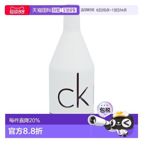 欧洲直邮CK凯文克莱ckIN2U因为你喜欢你/男士品味淡香水清新正品