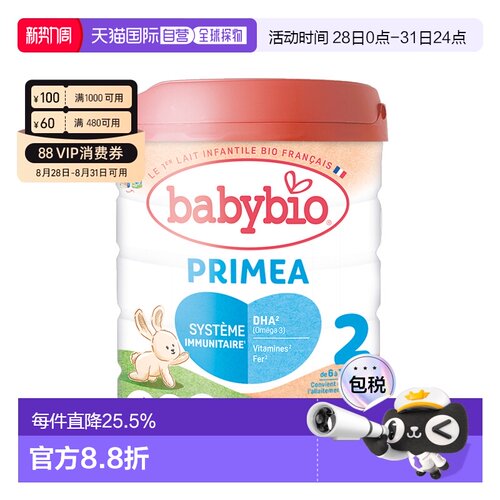 6罐装 欧洲直邮BABYBIO伴宝乐有机婴儿宝宝奶粉2段6-12个月800g