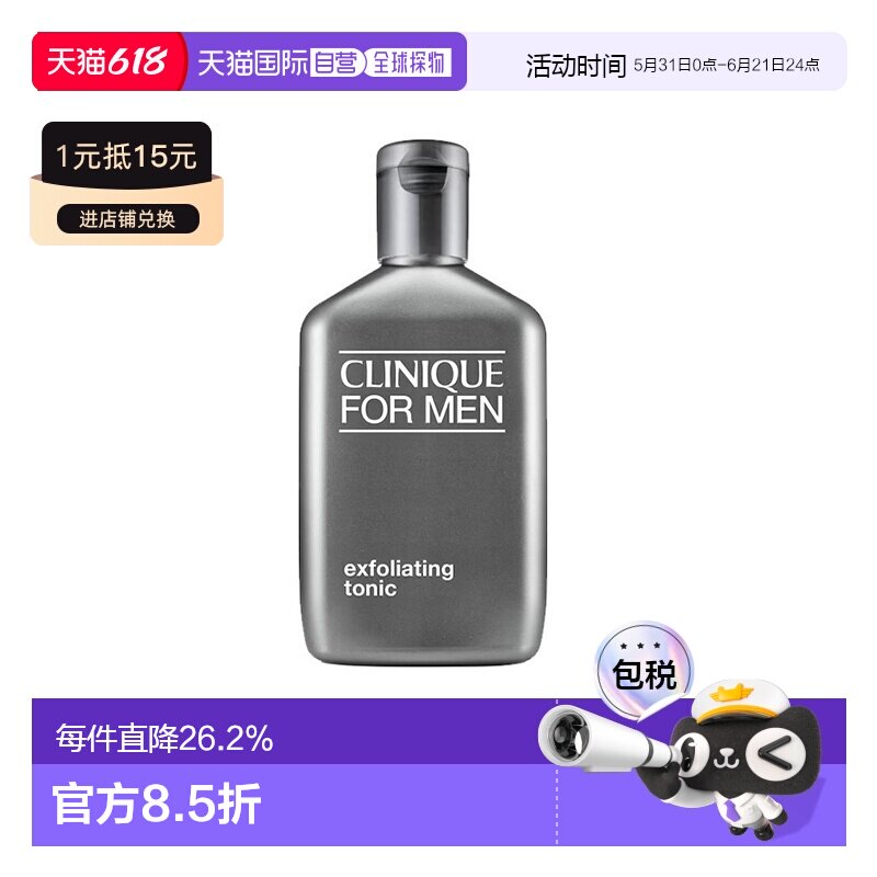 欧洲直邮Clinique倩碧净彻控油爽肤水 200ml 深层清洁保湿 1正品