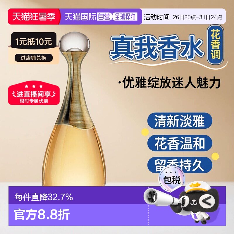Dior迪奥真我女士花香调浓香水EDP 30/50/100/150ml正品
