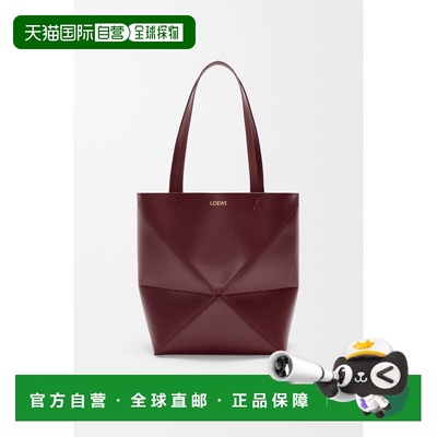 1h可退 欧洲直邮LOEWE罗意威女士中号亮面牛皮革PuzzleFold托特包