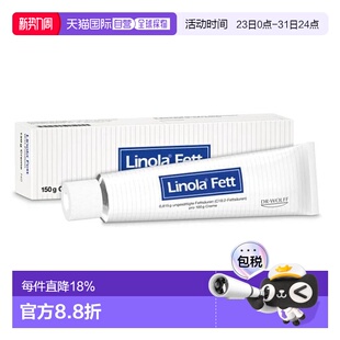 欧洲直邮德国Linola湿疹神经性皮炎瘙痒舒缓止痒手部护理油150ml