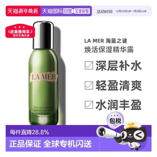精华露30ML深层补水轻盈清正品 海蓝之谜焕活保湿 MER 欧洲直邮LA