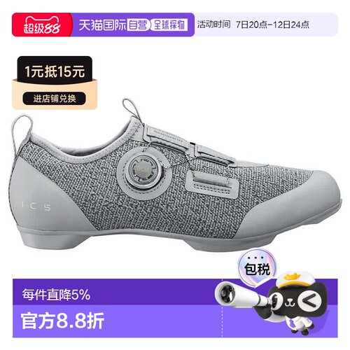 欧洲直邮SHIMANO IC501 Fuze MTB鞋