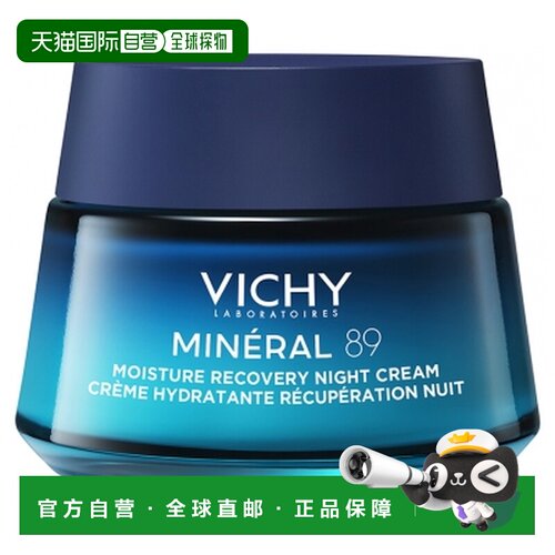欧洲直邮薇姿/Vichy矿泉89夜间修复滋润霜 50毫升正品保湿维生素