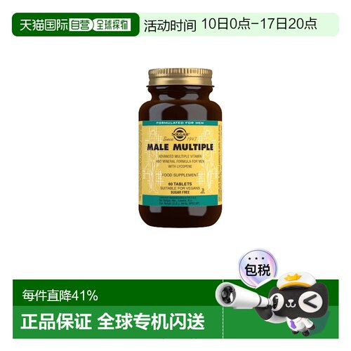 欧洲直邮SOLGAR男性复合维生素片免疫代谢支持B族临期到27/5