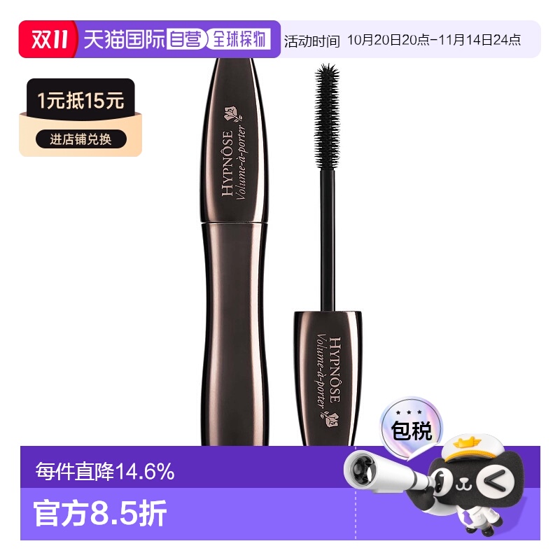 欧洲直邮lancome兰蔻女士睫毛膏长效持妆不易晕染自然卷翘6.5ml