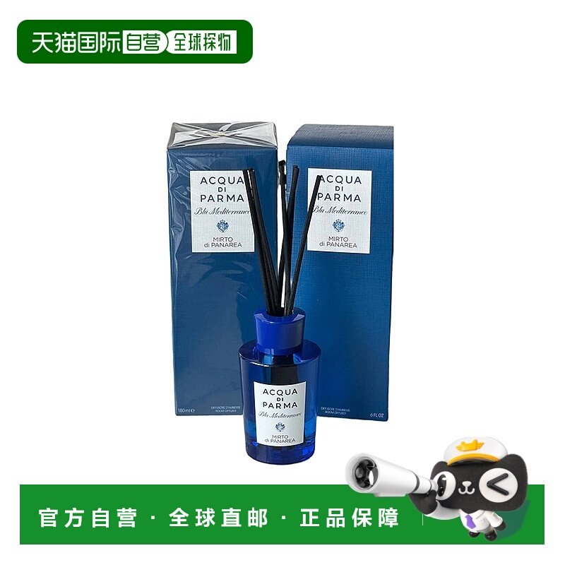 欧洲直邮帕尔玛之水 蓝色地中海 桃金娘加州桂 室内香薰 180正品,洗护清洁剂/卫生巾/纸/香薰,香薰挥发液,淘宝优惠券,粉丝福利购,淘宝优惠卷