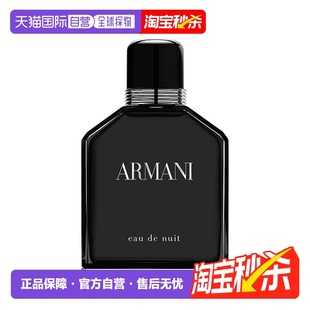 欧洲直邮Armani阿玛尼男士 香水夜色EDT淡香 100ml正品