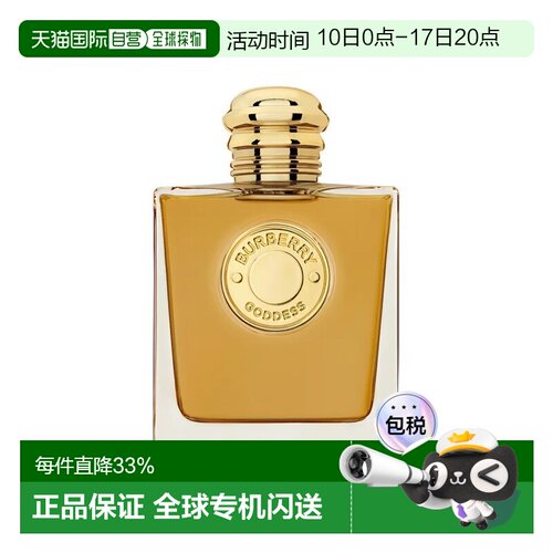 欧洲直邮Burberry博柏利女神香精版P女香30-50-100-150ml馥正品