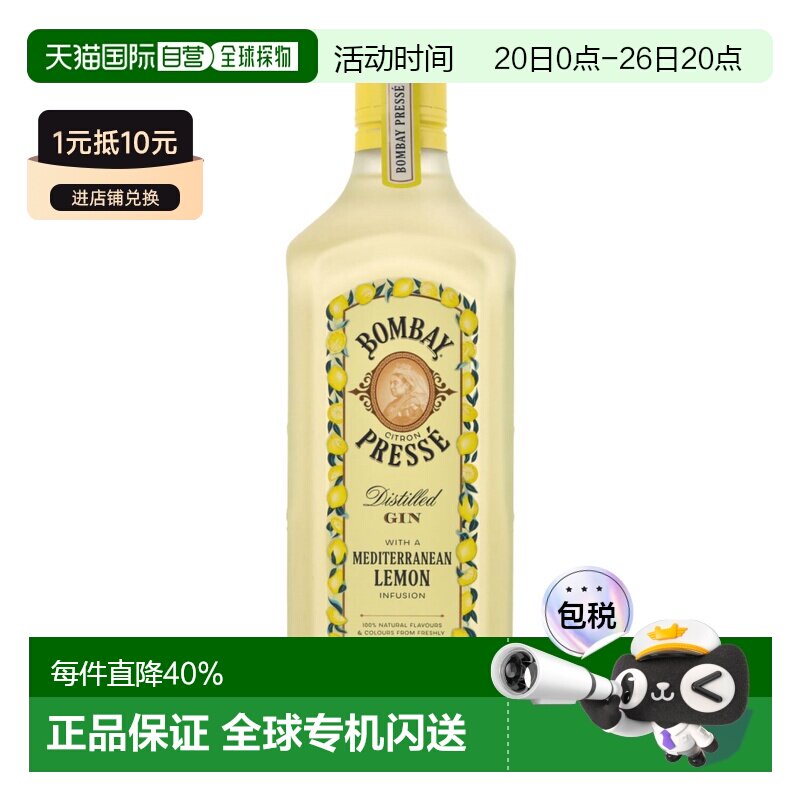 欧洲直邮Bombay Sapphire孟买蓝宝石柠檬风金酒700ml地中海香醇 - 实物图