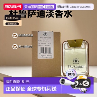 欧洲直邮杜鲁萨迪 我的领土 男士淡香水简装白盒 - 100ML正品